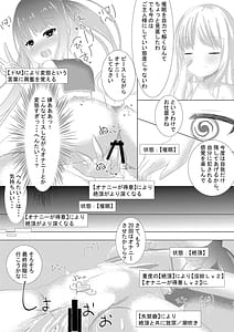 Page 16: 015.jpg | 魔法少女ウミカ 触手凌辱洗脳 | View Page!
