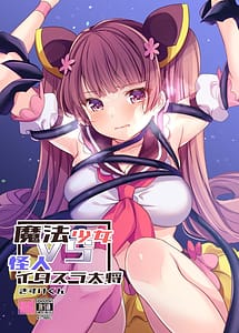 Cover | Mahou Shoujo VS Itazura Daishou | View Image!