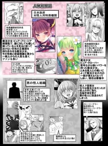 Page 4: 003.jpg | 魔法少女VSイタズラ大将 | View Page!