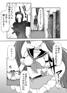 Page 5: 004.jpg | 魔法少女VSイタズラ大将 | View Page!