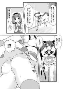 Page 7: 006.jpg | 魔法少女VSイタズラ大将 | View Page!
