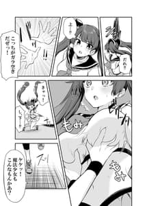 Page 8: 007.jpg | 魔法少女VSイタズラ大将 | View Page!