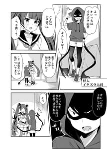 Page 9: 008.jpg | 魔法少女VSイタズラ大将 | View Page!
