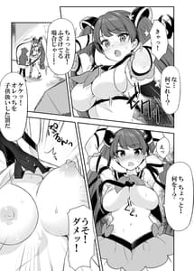 Page 10: 009.jpg | 魔法少女VSイタズラ大将 | View Page!