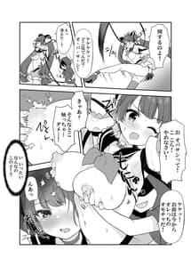 Page 11: 010.jpg | 魔法少女VSイタズラ大将 | View Page!