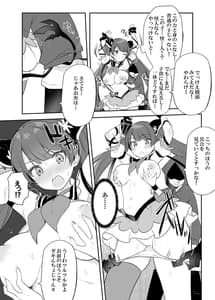 Page 12: 011.jpg | 魔法少女VSイタズラ大将 | View Page!