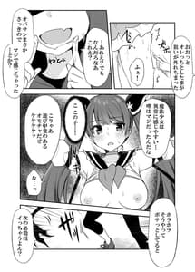 Page 14: 013.jpg | 魔法少女VSイタズラ大将 | View Page!