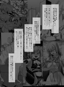 Page 3: 002.jpg | 魔法少女VS怪人ド変態女2 | View Page!