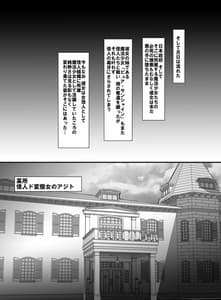 Page 5: 004.jpg | 魔法少女VS怪人ド変態女2 | View Page!
