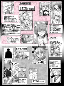 Page 7: 006.jpg | 魔法少女VS怪人ド変態女2 | View Page!
