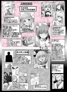 Page 4: 003.jpg | 魔法少女VS怪人ペストマスク | View Page!