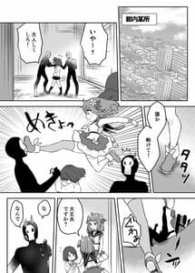 Page 5: 004.jpg | 魔法少女VS怪人ペストマスク | View Page!