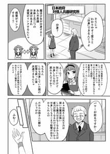 Page 7: 006.jpg | 魔法少女VS怪人ペストマスク | View Page!