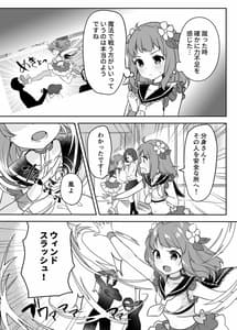 Page 8: 007.jpg | 魔法少女VS怪人ペストマスク | View Page!