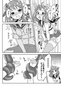 Page 10: 009.jpg | 魔法少女VS怪人ペストマスク | View Page!