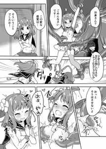 Page 11: 010.jpg | 魔法少女VS怪人ペストマスク | View Page!