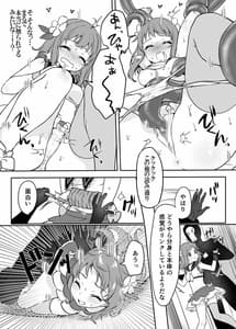 Page 12: 011.jpg | 魔法少女VS怪人ペストマスク | View Page!