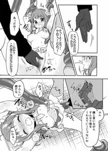 Page 14: 013.jpg | 魔法少女VS怪人ペストマスク | View Page!