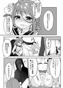 Page 16: 015.jpg | 魔法少女VS怪人ペストマスク | View Page!