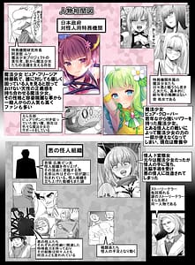 Page 3: 002.jpg | 魔法少女VS催眠狂人 | View Page!