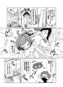 Page 4: 003.jpg | 魔法少女VS催眠狂人 | View Page!