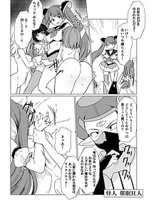 Page 6: 005.jpg | 魔法少女VS催眠狂人 | View Page!