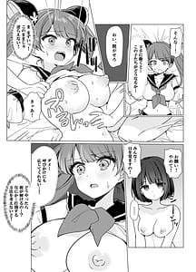 Page 8: 007.jpg | 魔法少女VS催眠狂人 | View Page!
