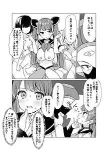 Page 12: 011.jpg | 魔法少女VS催眠狂人 | View Page!