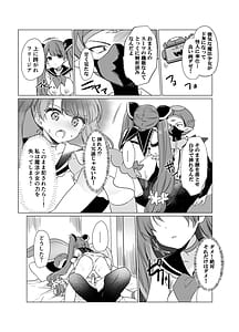 Page 15: 014.jpg | 魔法少女VS催眠狂人 | View Page!
