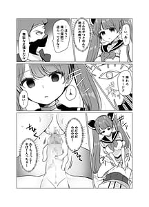 Page 16: 015.jpg | 魔法少女VS催眠狂人 | View Page!