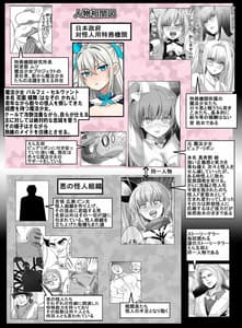Page 4: 003.jpg | 魔法少女VS触手痴漢男 | View Page!