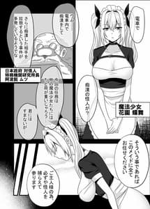 Page 8: 007.jpg | 魔法少女VS触手痴漢男 | View Page!