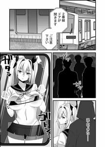 Page 9: 008.jpg | 魔法少女VS触手痴漢男 | View Page!
