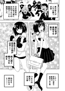 Page 4: 003.jpg | 魔法少女VS触手スーツ | View Page!