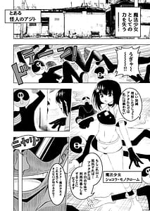 Page 5: 004.jpg | 魔法少女VS触手スーツ | View Page!