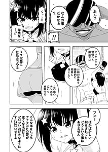 Page 7: 006.jpg | 魔法少女VS触手スーツ | View Page!