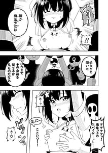Page 8: 007.jpg | 魔法少女VS触手スーツ | View Page!