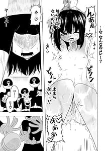 Page 12: 011.jpg | 魔法少女VS触手スーツ | View Page!