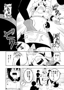 Page 13: 012.jpg | 魔法少女VS触手スーツ | View Page!