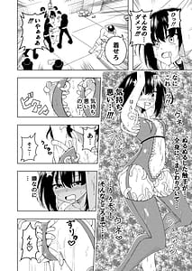 Page 15: 014.jpg | 魔法少女VS触手スーツ | View Page!