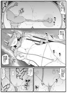 Page 8: 007.jpg | 魔法少女VS淫魔生物15.1 | View Page!
