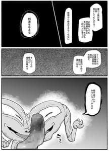 Page 15: 014.jpg | 魔法少女VS淫魔生物15.1 | View Page!