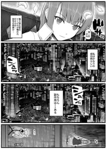 Page 6: 005.jpg | 魔法少女VS淫魔生物15.2 | View Page!