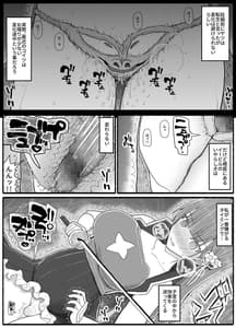 Page 8: 007.jpg | 魔法少女VS淫魔生物15.2 | View Page!