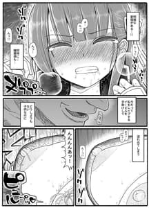 Page 12: 011.jpg | 魔法少女VS淫魔生物15.2 | View Page!