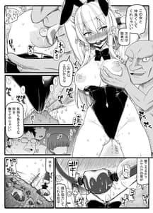 Page 7: 006.jpg | 魔法少女VS淫魔生物20 | View Page!