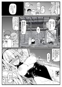 Page 12: 011.jpg | 魔法少女VS淫魔生物20 | View Page!