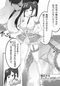 Page 7: 006.jpg | 魔法少女VSパンティハンター | View Page!