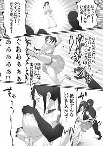 Page 8: 007.jpg | 魔法少女VSパンティハンター | View Page!
