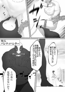 Page 11: 010.jpg | 魔法少女VSパンティハンター | View Page!